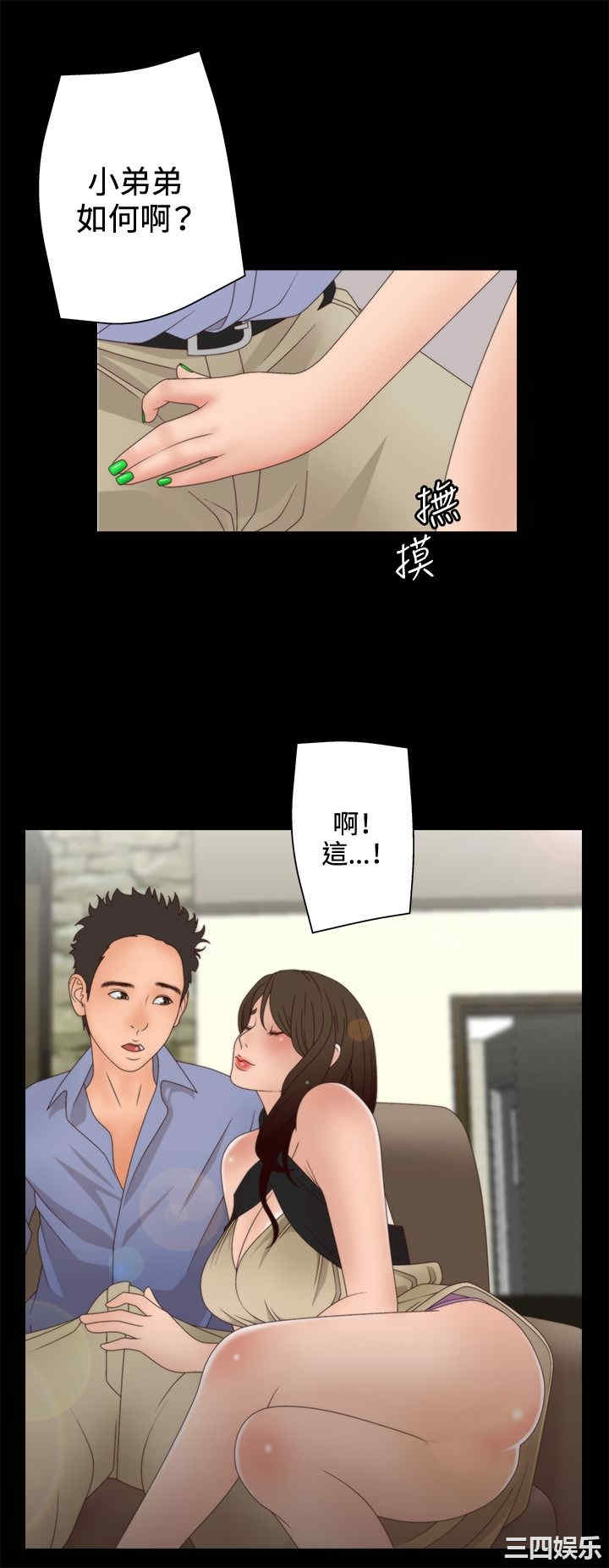 韩国漫画white girl韩漫_white girl-第14话在线免费阅读-韩国漫画-第25张图片