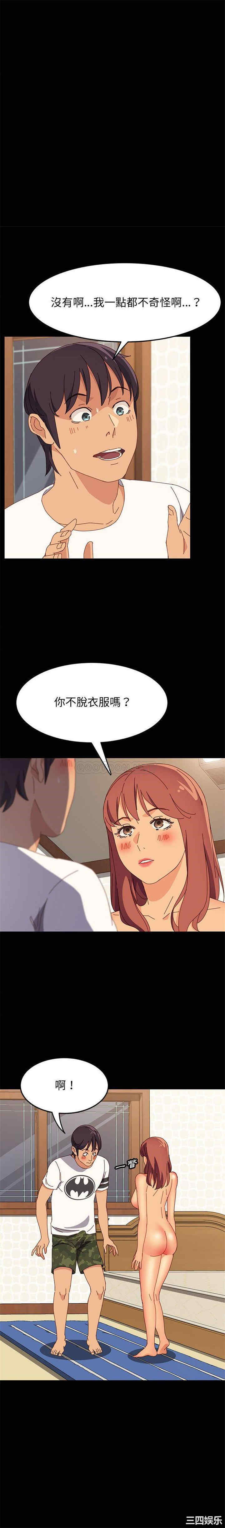 韩国漫画上门徒弟/美好的寄宿生活韩漫_上门徒弟/美好的寄宿生活-第31话在线免费阅读-韩国漫画-第5张图片