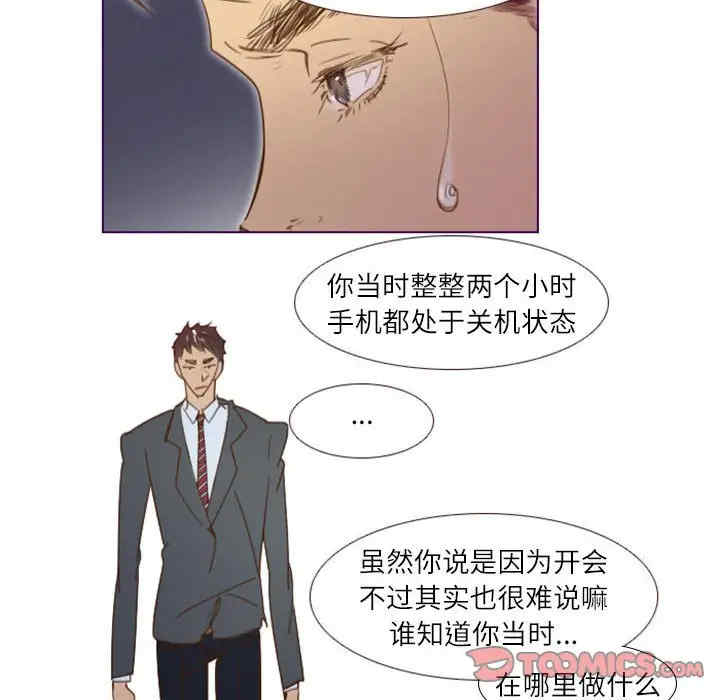 韩国漫画Missing U BAR/姐妹谈心酒吧韩漫_Missing U BAR/姐妹谈心酒吧-第11话在线免费阅读-韩国漫画-第32张图片