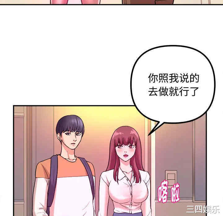 韩国漫画沉重的学分韩漫_沉重的学分-第一话在线免费阅读-韩国漫画-第58张图片