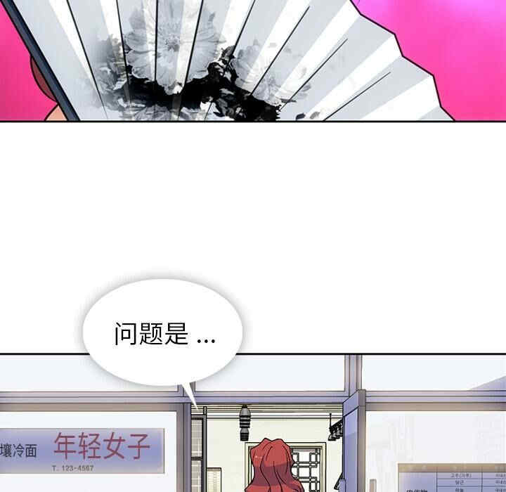 韩国漫画如此可爱的间谍韩漫_如此可爱的间谍-第18话在线免费阅读-韩国漫画-第101张图片