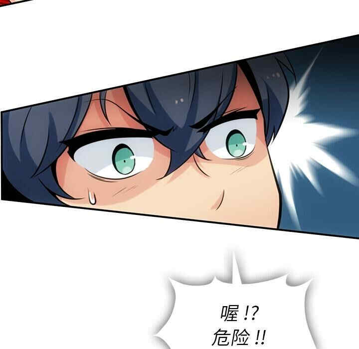 韩国漫画如此可爱的间谍韩漫_如此可爱的间谍-第3话在线免费阅读-韩国漫画-第113张图片