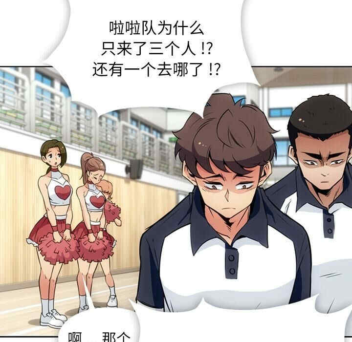 韩国漫画如此可爱的间谍韩漫_如此可爱的间谍-第29话在线免费阅读-韩国漫画-第9张图片