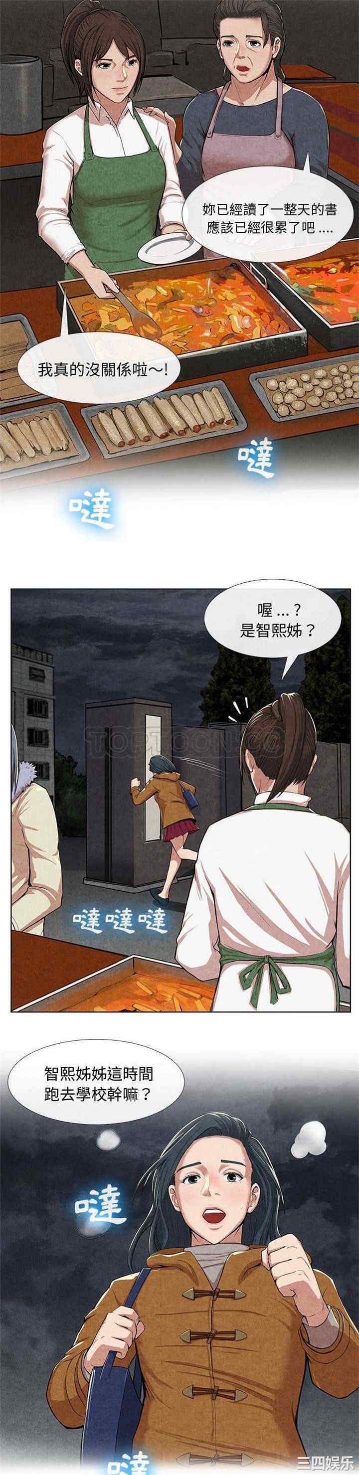 韩国漫画去幸岛韩漫_去幸岛-第10话在线免费阅读-韩国漫画-第23张图片