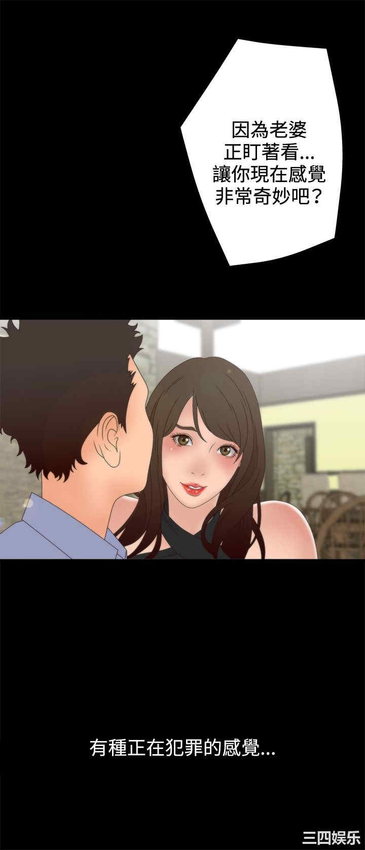 韩国漫画white girl韩漫_white girl-第14话在线免费阅读-韩国漫画-第26张图片