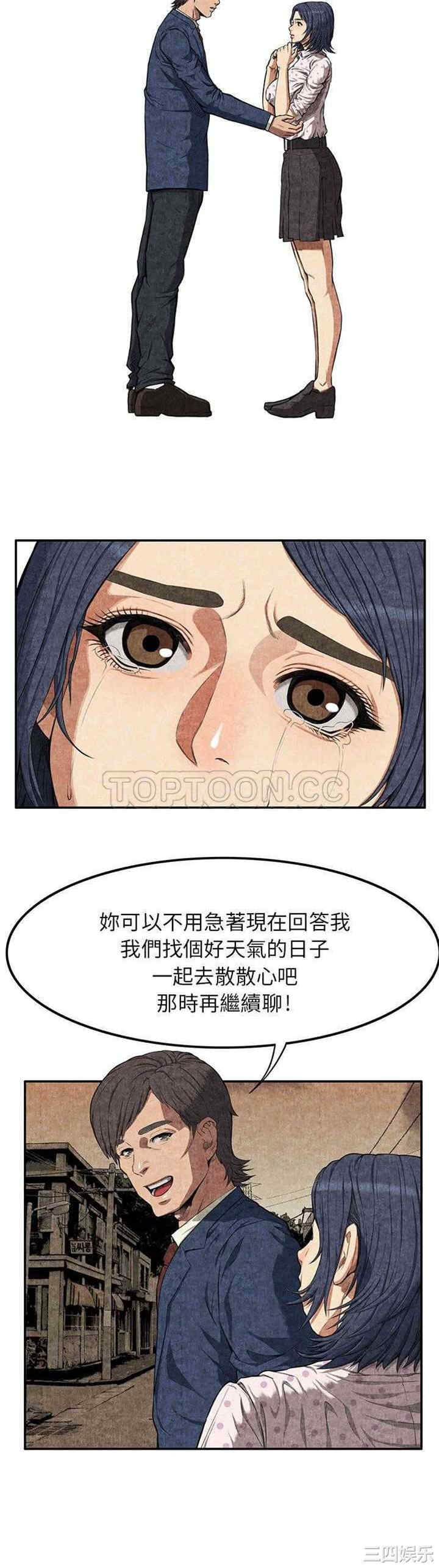 韩国漫画去幸岛韩漫_去幸岛-第3话在线免费阅读-韩国漫画-第13张图片