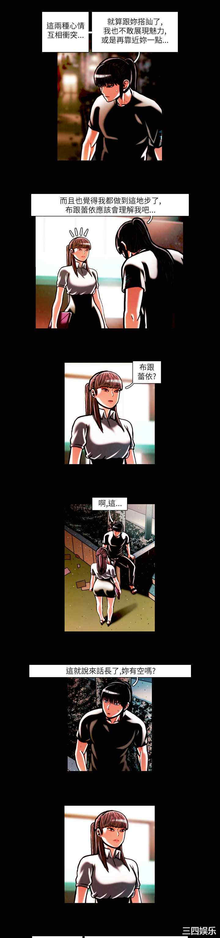 韩国漫画TEAM PLAY韩漫_TEAM PLAY-第16话在线免费阅读-韩国漫画-第8张图片