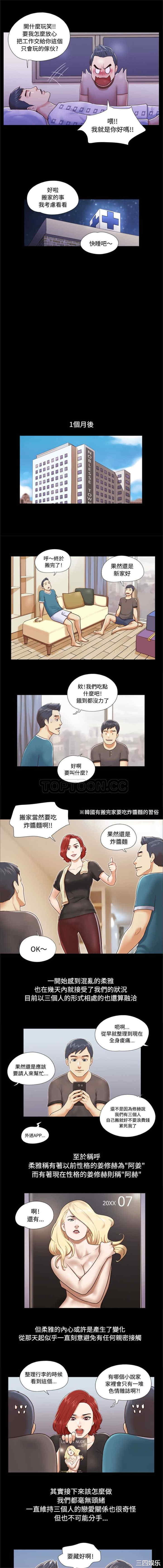 韩国漫画三人行韩漫_三人行-第10话在线免费阅读-韩国漫画-第6张图片