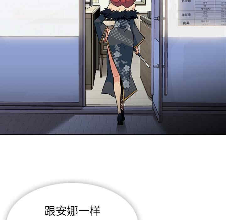 韩国漫画如此可爱的间谍韩漫_如此可爱的间谍-第18话在线免费阅读-韩国漫画-第102张图片