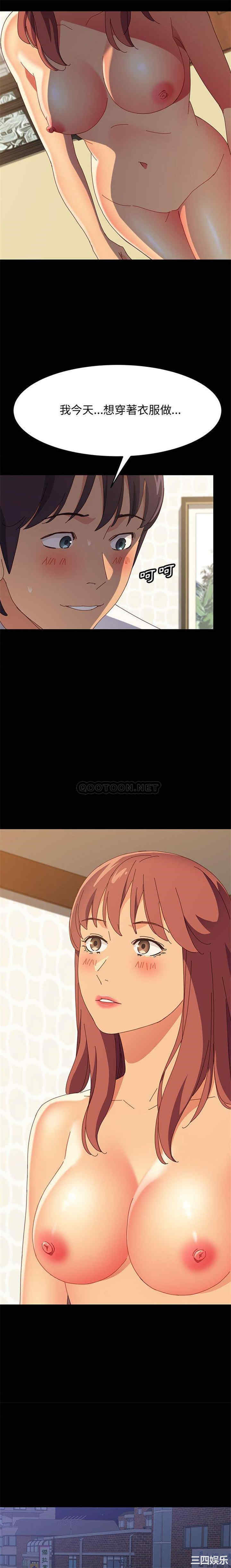 韩国漫画上门徒弟/美好的寄宿生活韩漫_上门徒弟/美好的寄宿生活-第31话在线免费阅读-韩国漫画-第6张图片