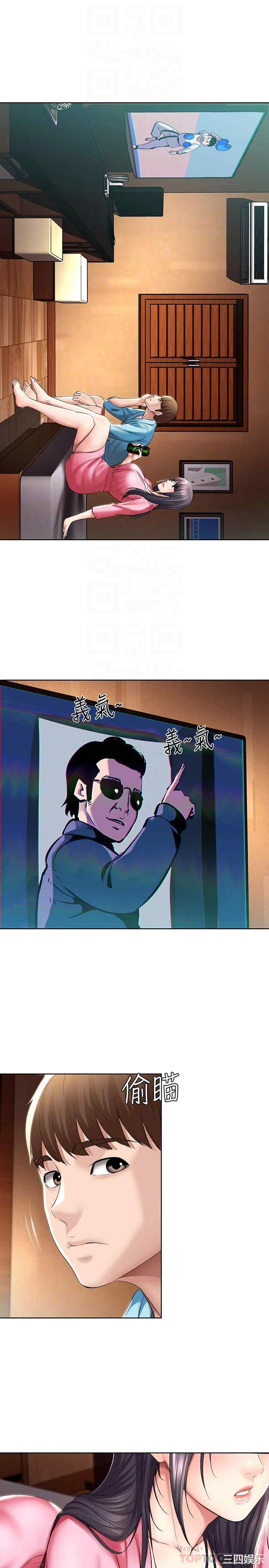 韩国漫画韩漫_寄宿日记-第47话在线免费阅读-韩国漫画-第8张图片