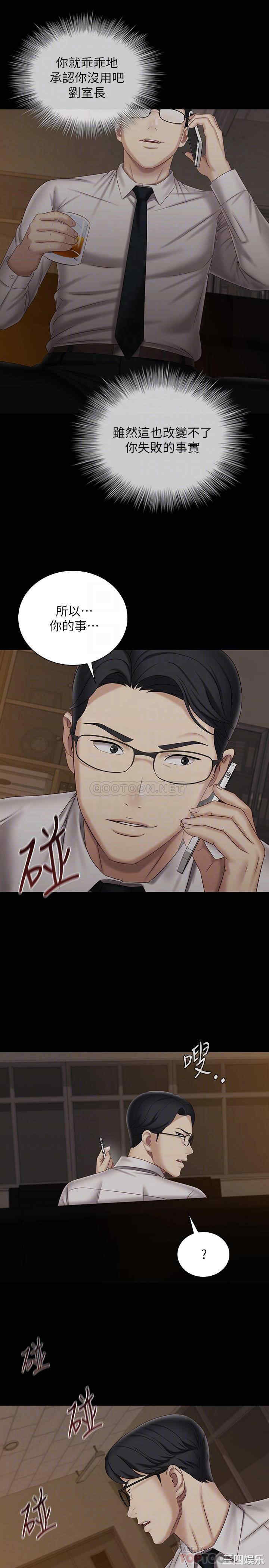 韩国漫画韩漫_妹妹的义务-第97话在线免费阅读-韩国漫画-第8张图片