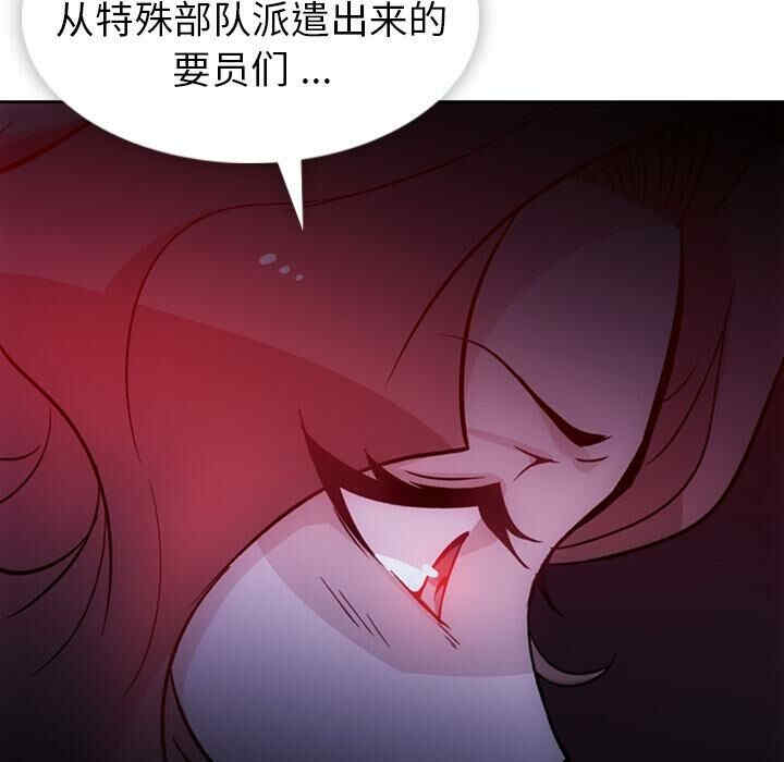 韩国漫画如此可爱的间谍韩漫_如此可爱的间谍-第18话在线免费阅读-韩国漫画-第103张图片