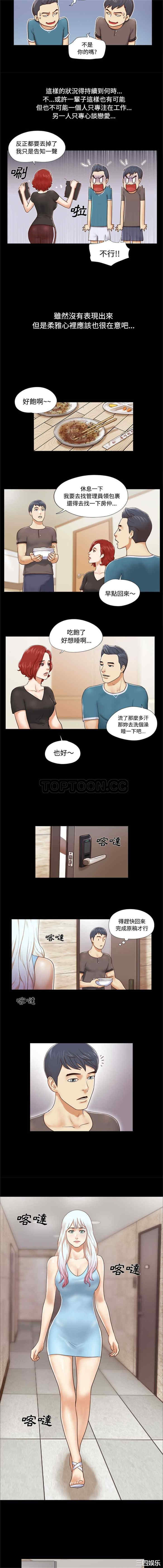 韩国漫画三人行韩漫_三人行-第10话在线免费阅读-韩国漫画-第7张图片