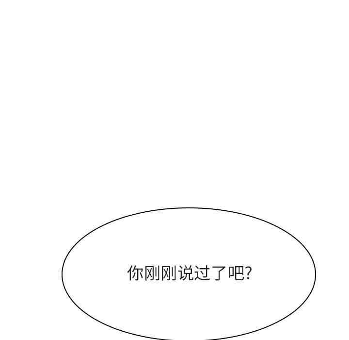 韩国漫画与上司的密约/秘密合约韩漫_与上司的密约/秘密合约-第53话在线免费阅读-韩国漫画-第177张图片