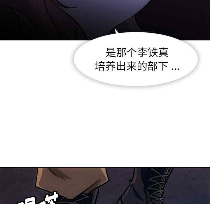 韩国漫画如此可爱的间谍韩漫_如此可爱的间谍-第18话在线免费阅读-韩国漫画-第104张图片