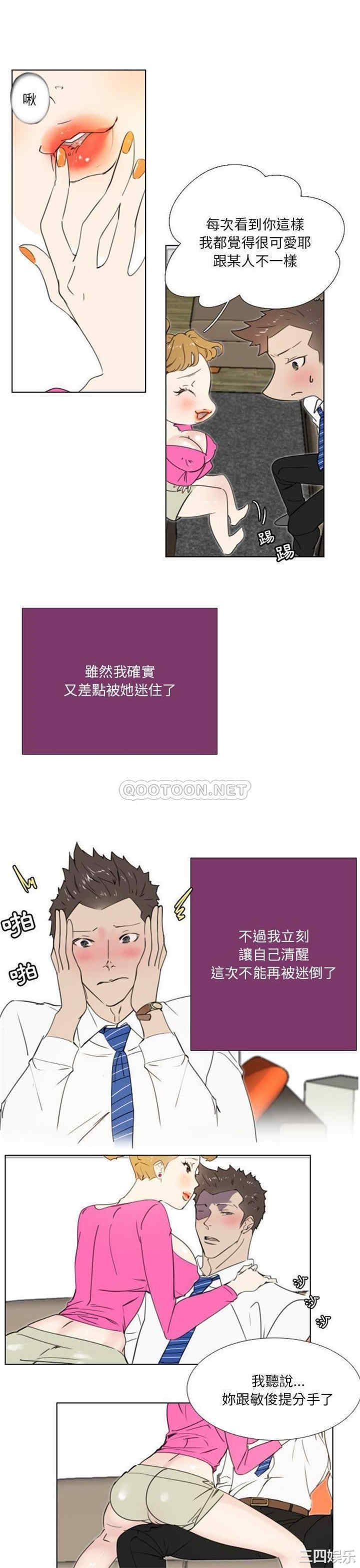韩国漫画职场X乐园/职场秘密恋情韩漫_职场X乐园/职场秘密恋情-第17话在线免费阅读-韩国漫画-第5张图片