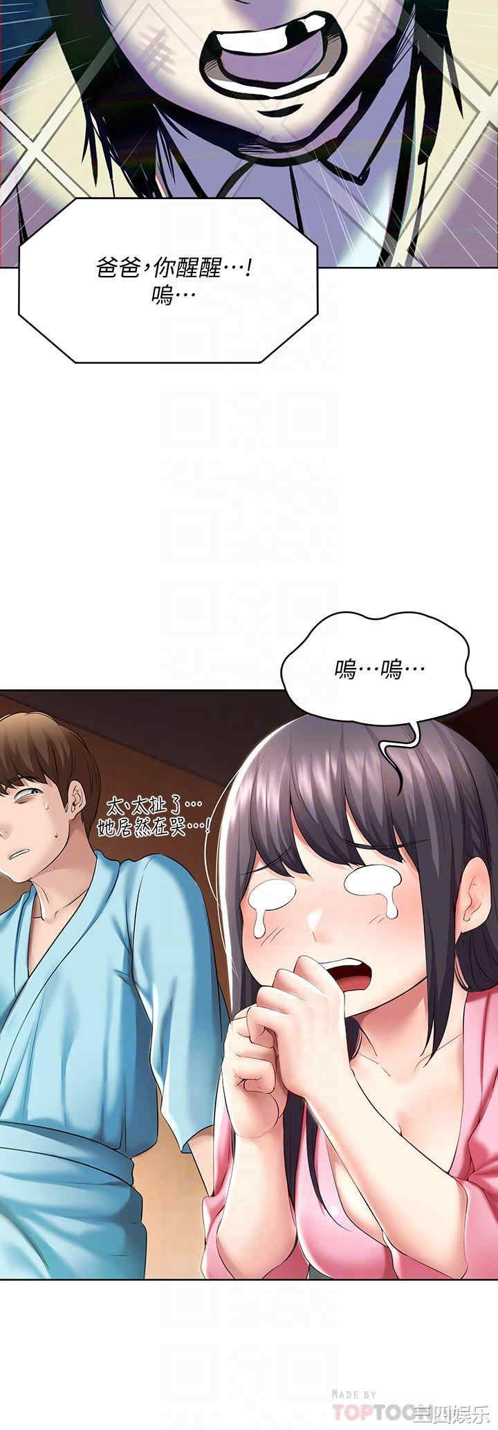 韩国漫画韩漫_寄宿日记-第47话在线免费阅读-韩国漫画-第10张图片