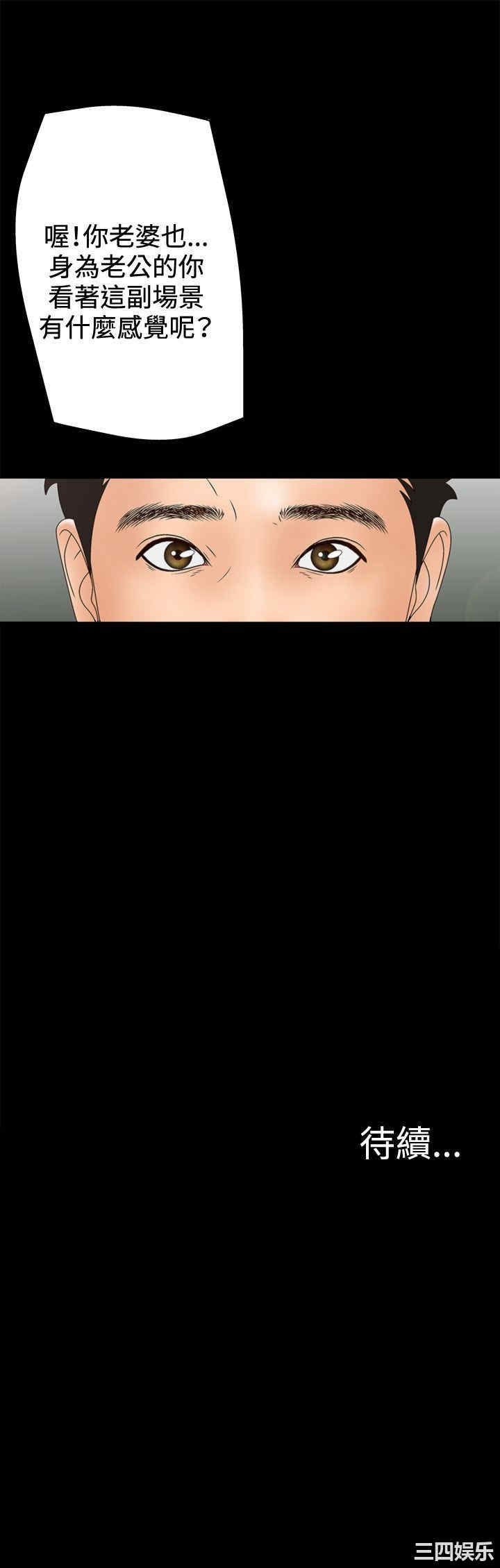 韩国漫画white girl韩漫_white girl-第14话在线免费阅读-韩国漫画-第28张图片