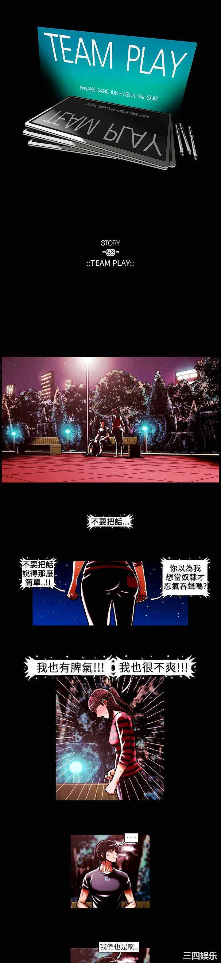 韩国漫画TEAM PLAY韩漫_TEAM PLAY-第44话在线免费阅读-韩国漫画-第1张图片