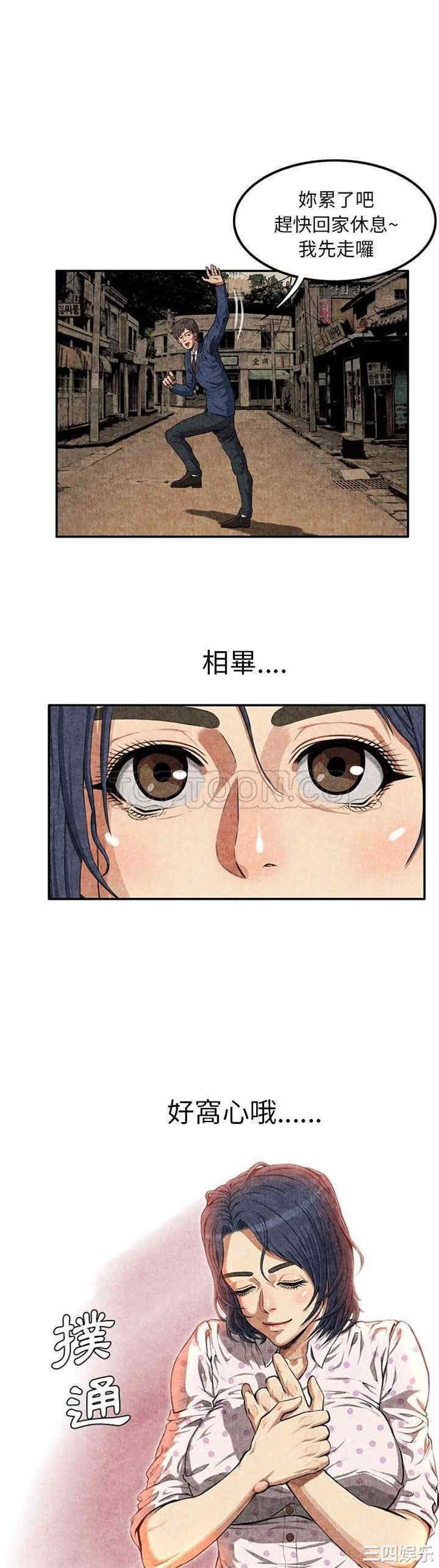 韩国漫画去幸岛韩漫_去幸岛-第3话在线免费阅读-韩国漫画-第14张图片