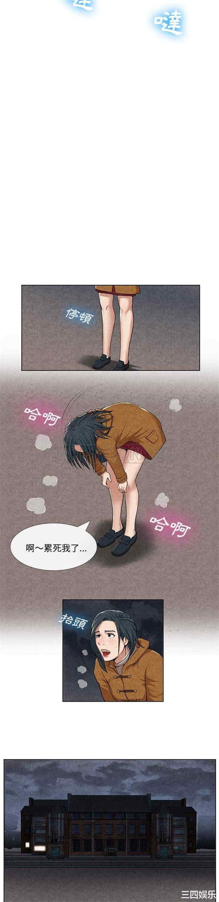 韩国漫画去幸岛韩漫_去幸岛-第10话在线免费阅读-韩国漫画-第24张图片