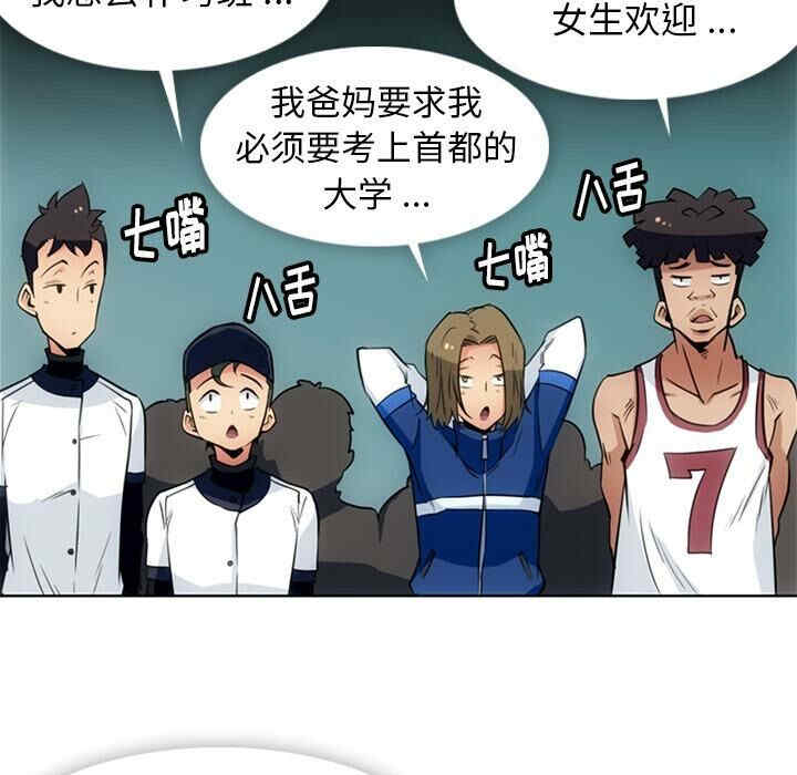 韩国漫画如此可爱的间谍韩漫_如此可爱的间谍-第29话在线免费阅读-韩国漫画-第14张图片