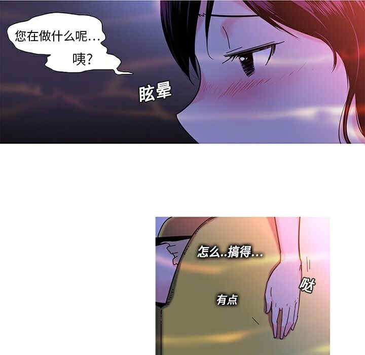 韩国漫画巧手妇产科韩漫_巧手妇产科-第4话在线免费阅读-韩国漫画-第6张图片