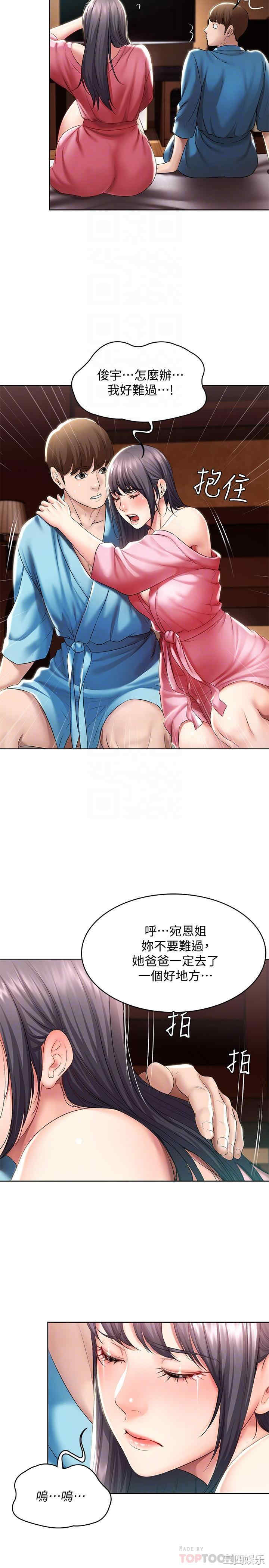 韩国漫画韩漫_寄宿日记-第47话在线免费阅读-韩国漫画-第12张图片