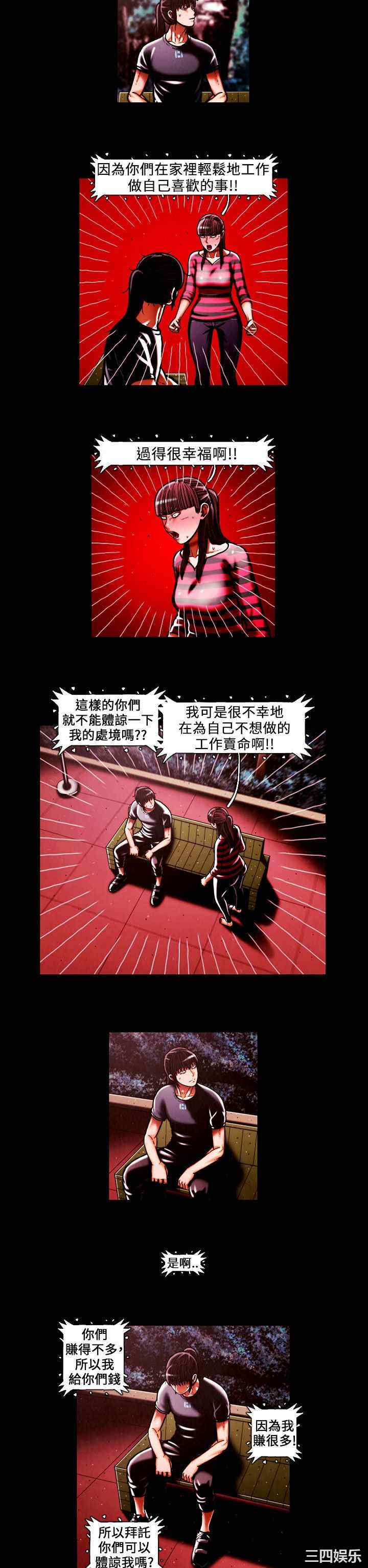 韩国漫画TEAM PLAY韩漫_TEAM PLAY-第44话在线免费阅读-韩国漫画-第2张图片