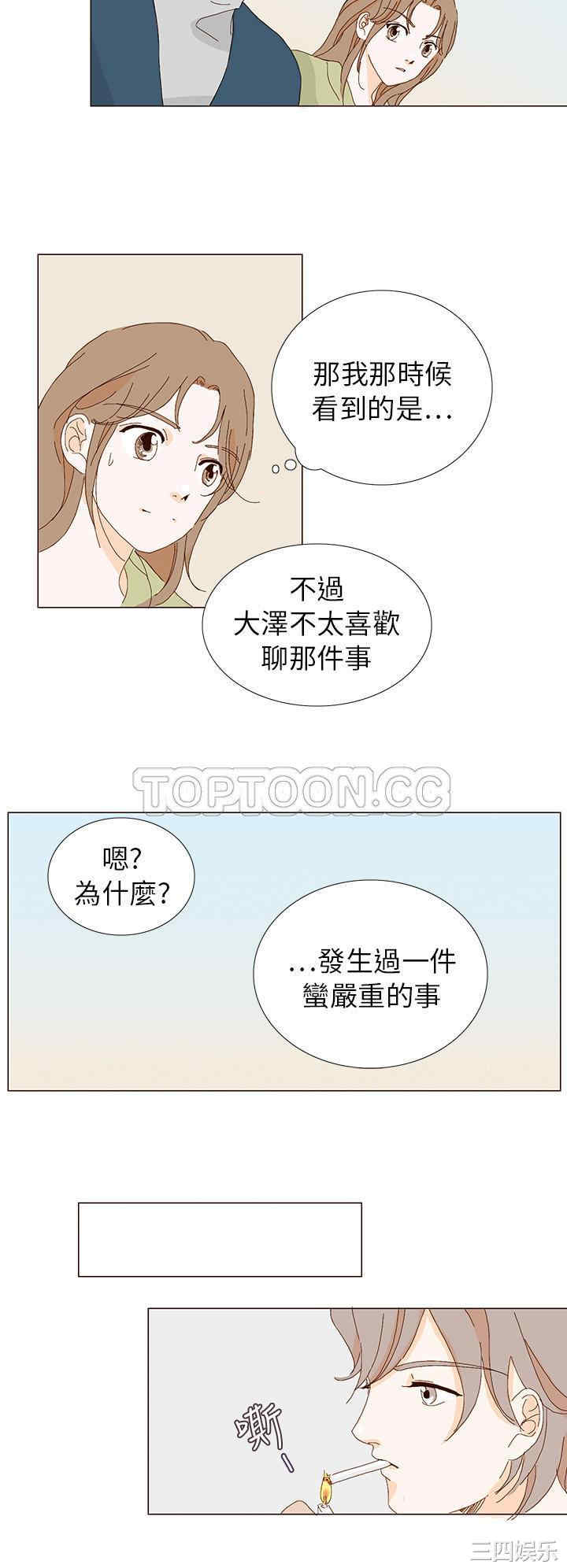 韩国漫画惹人爱的你韩漫_惹人爱的你-第5话在线免费阅读-韩国漫画-第12张图片