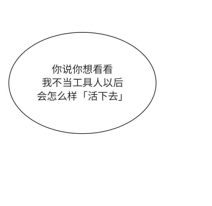 韩国漫画与上司的密约/秘密合约韩漫_与上司的密约/秘密合约-第53话在线免费阅读-韩国漫画-第179张图片