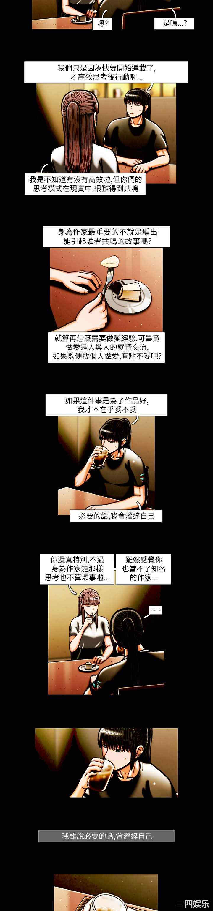 韩国漫画TEAM PLAY韩漫_TEAM PLAY-第16话在线免费阅读-韩国漫画-第11张图片