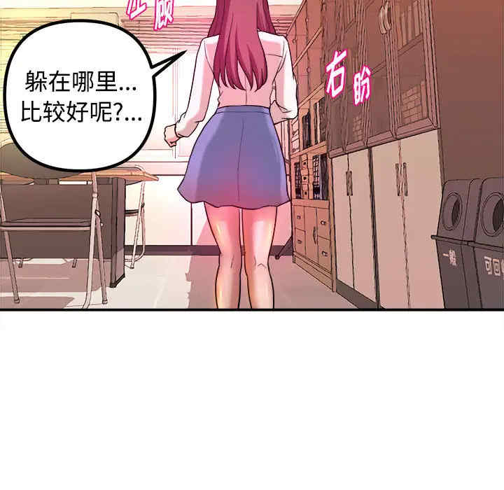 韩国漫画沉重的学分韩漫_沉重的学分-第一话在线免费阅读-韩国漫画-第60张图片
