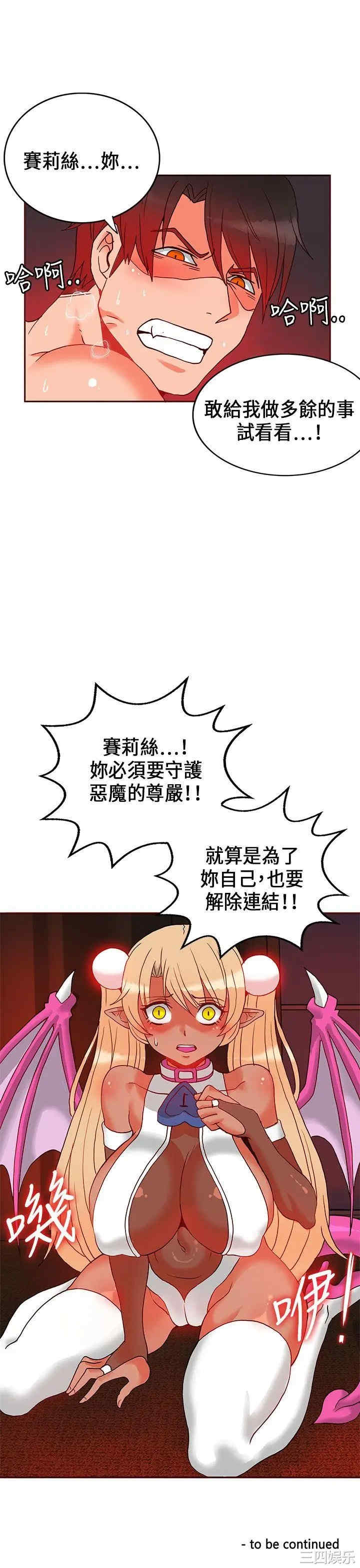 韩国漫画30cm立约人韩漫_30cm立约人-第23话在线免费阅读-韩国漫画-第31张图片