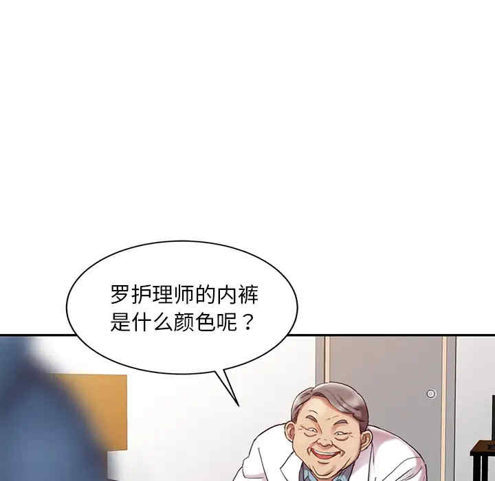 韩国漫画调阴妙手韩漫_调阴妙手-第一话在线免费阅读-韩国漫画-第57张图片