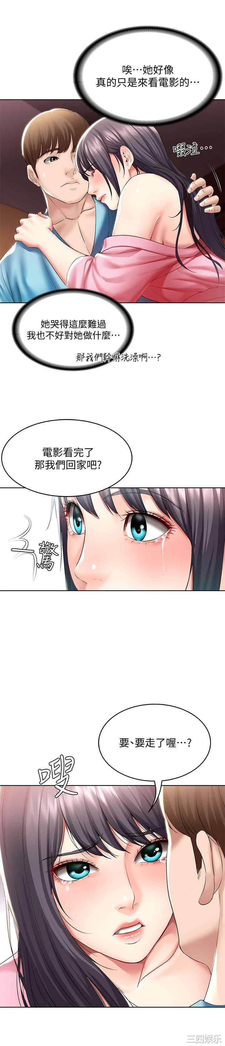 韩国漫画韩漫_寄宿日记-第47话在线免费阅读-韩国漫画-第13张图片