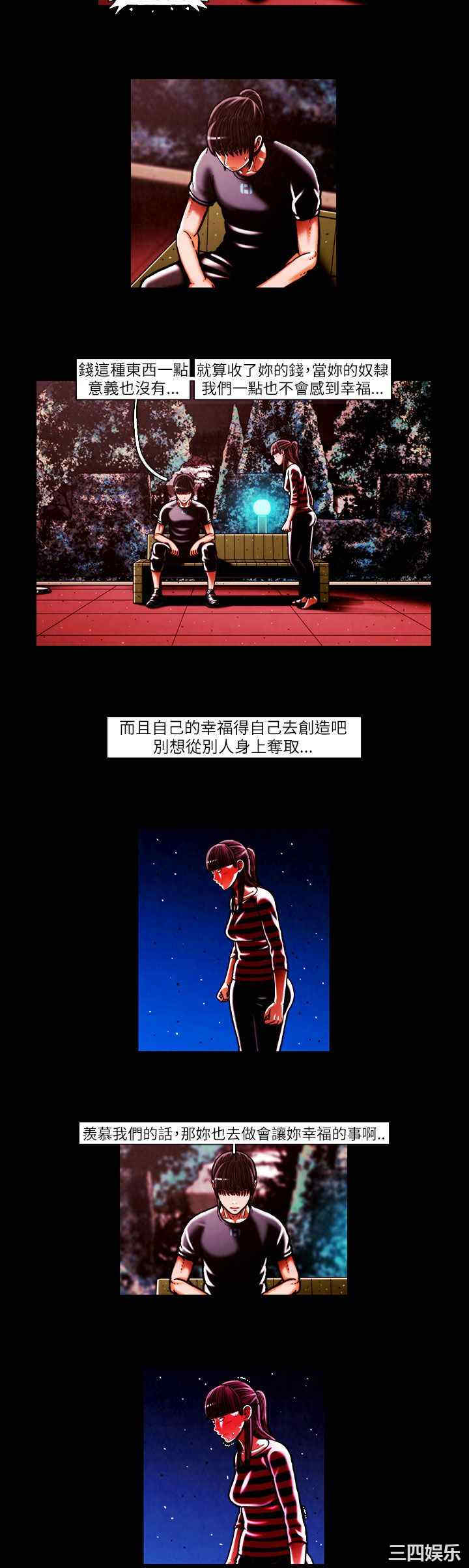 韩国漫画TEAM PLAY韩漫_TEAM PLAY-第44话在线免费阅读-韩国漫画-第3张图片