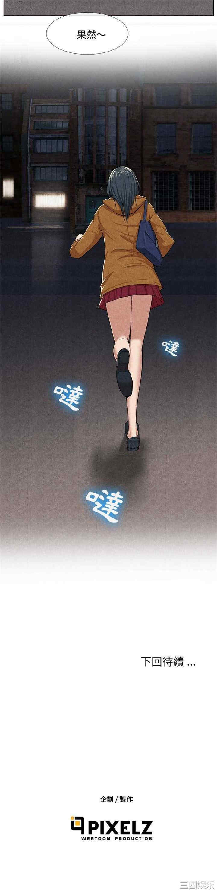 韩国漫画去幸岛韩漫_去幸岛-第10话在线免费阅读-韩国漫画-第25张图片