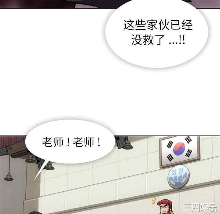 韩国漫画如此可爱的间谍韩漫_如此可爱的间谍-第29话在线免费阅读-韩国漫画-第16张图片