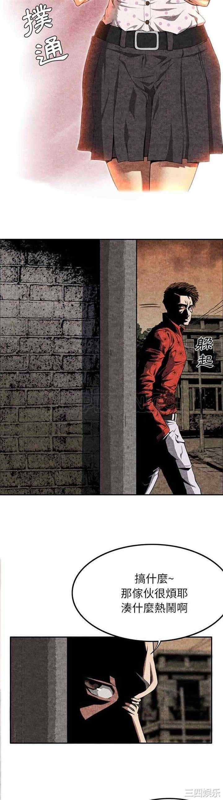 韩国漫画去幸岛韩漫_去幸岛-第3话在线免费阅读-韩国漫画-第15张图片