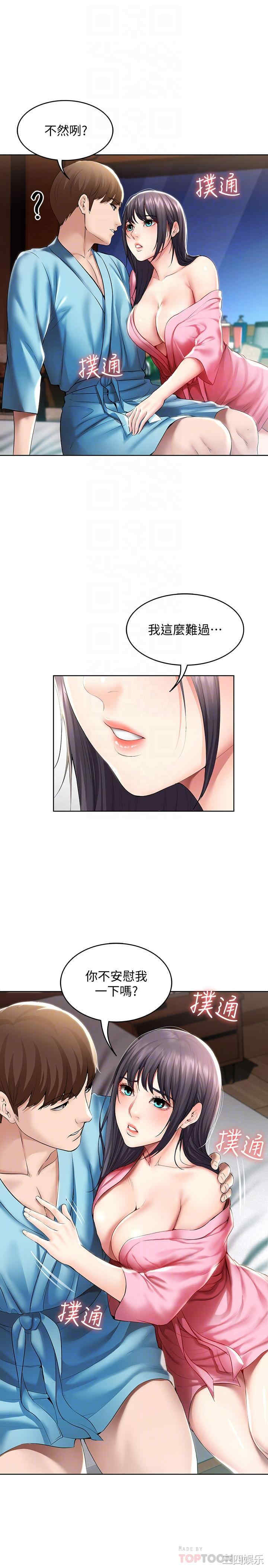 韩国漫画韩漫_寄宿日记-第47话在线免费阅读-韩国漫画-第14张图片