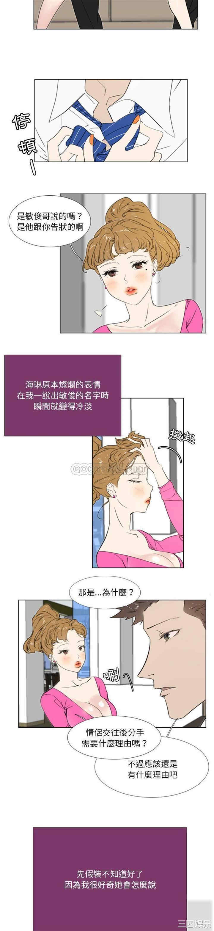 韩国漫画职场X乐园/职场秘密恋情韩漫_职场X乐园/职场秘密恋情-第17话在线免费阅读-韩国漫画-第6张图片