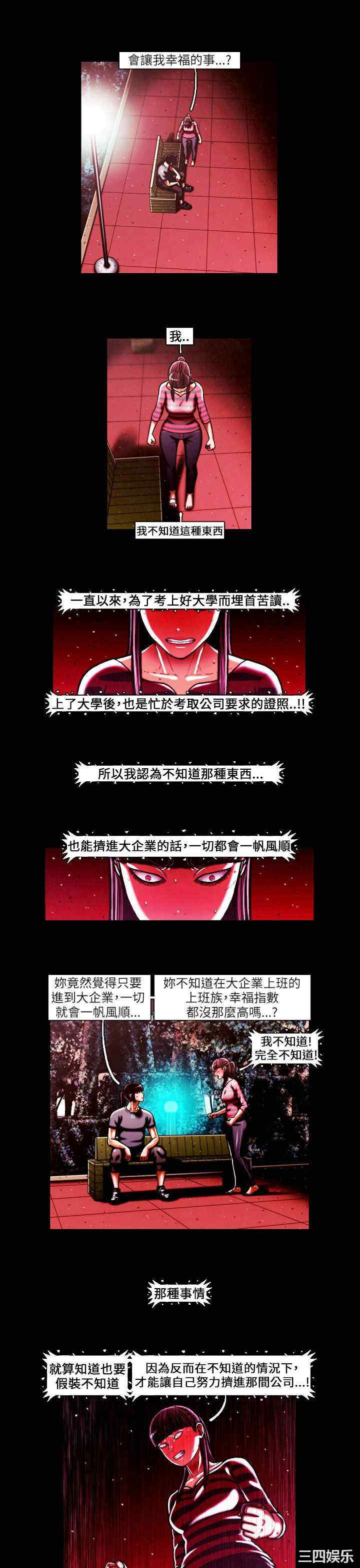 韩国漫画TEAM PLAY韩漫_TEAM PLAY-第44话在线免费阅读-韩国漫画-第4张图片