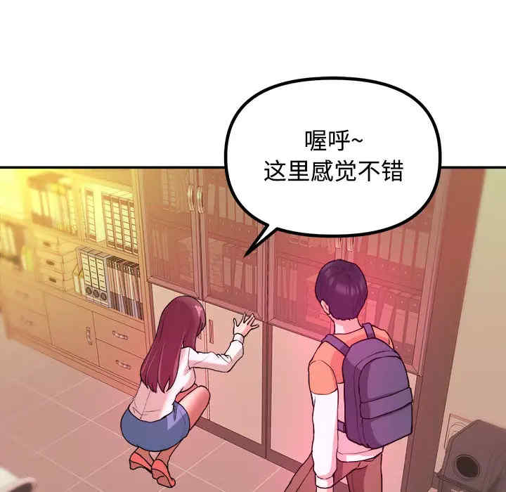 韩国漫画沉重的学分韩漫_沉重的学分-第一话在线免费阅读-韩国漫画-第61张图片