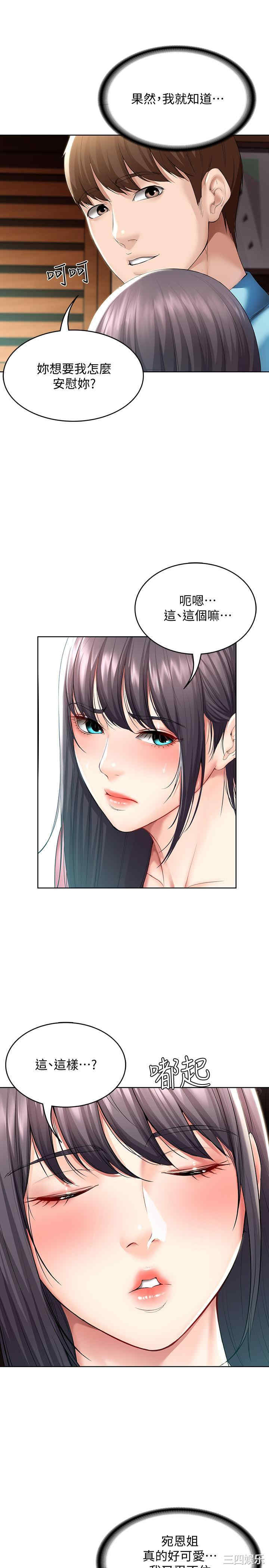 韩国漫画韩漫_寄宿日记-第47话在线免费阅读-韩国漫画-第15张图片