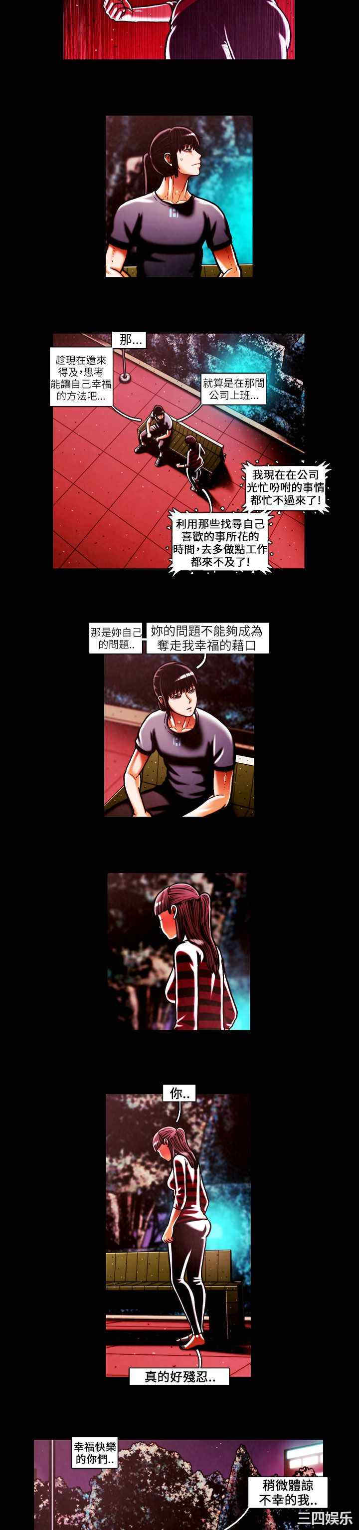韩国漫画TEAM PLAY韩漫_TEAM PLAY-第44话在线免费阅读-韩国漫画-第5张图片