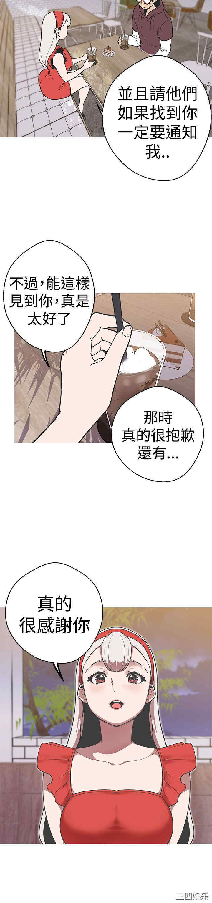 韩国漫画女神狩猎韩漫_女神狩猎-第38话在线免费阅读-韩国漫画-第20张图片