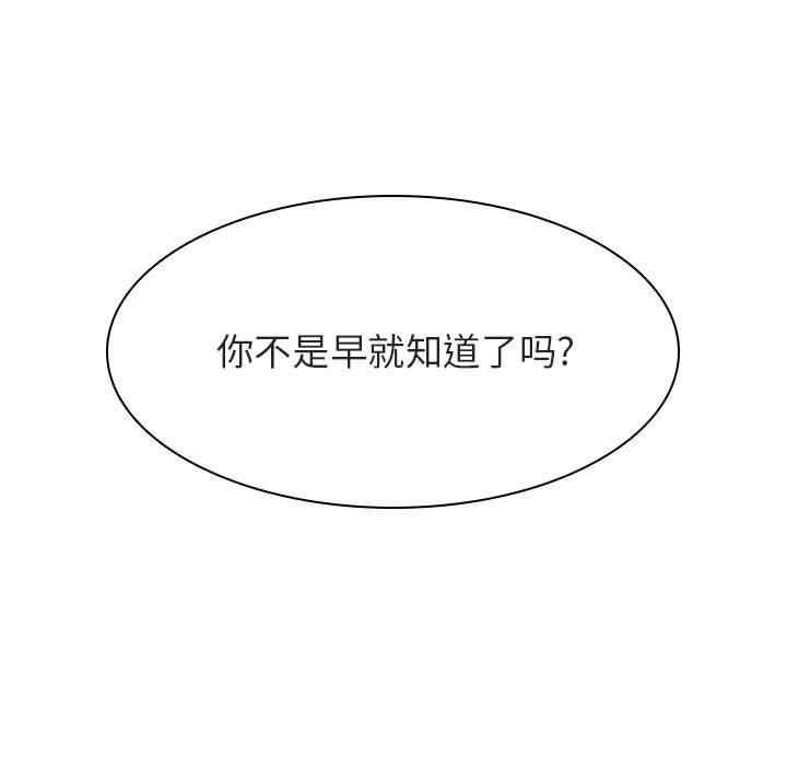韩国漫画与上司的密约/秘密合约韩漫_与上司的密约/秘密合约-第53话在线免费阅读-韩国漫画-第181张图片