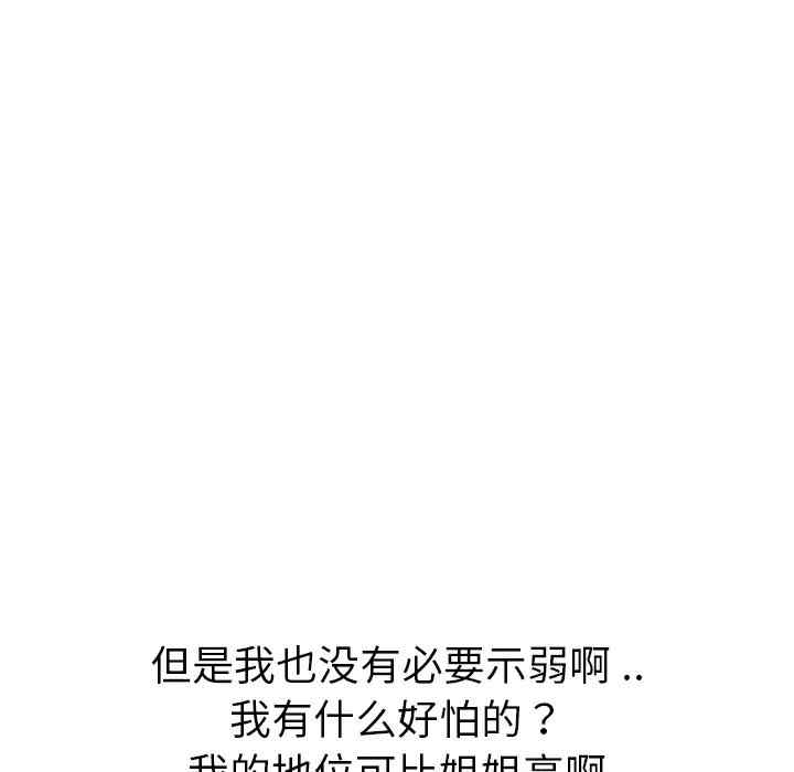 韩国漫画姐姐的秘密日记韩漫_姐姐的秘密日记-第25话在线免费阅读-韩国漫画-第38张图片